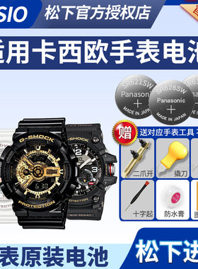 卡西欧原装手表电池5374 MTP-E303 E305 EX300适用CASIO babyg更换G-SHOCK专用纽扣电子