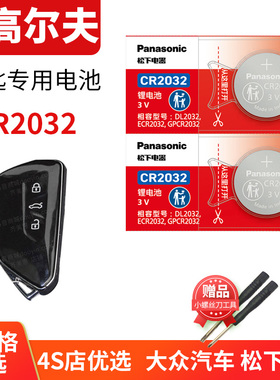 高尔夫8八代8.5汽车钥匙遥控器纽扣电池适用于大众 八代8电子Golf8 G8高八 GTI  8rline lite pro 8gti八代半