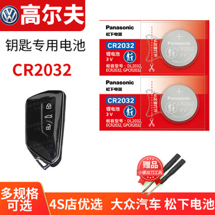 GTI G8高八 8rline lite 8gti八代半 高尔夫8八代8.5汽车钥匙遥控器纽扣电池适用于大众 pro 八代8电子Golf8