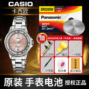 5392 电子 1311 1355 1361 1344 2725 1340 1284女手表电池CASIO石英通用原装 适用卡西欧LTP 2089 1181