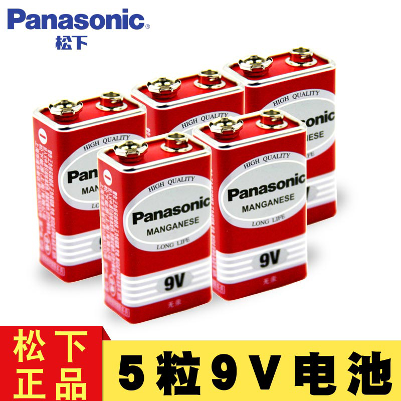 松下9v电池方块方形9伏万用表万能表电吉他电箱测温仪音响玩具麦克风遥控器专用九伏叠层6lr61电池6F22ND碳性 3C数码配件 普通干电池 原图主图