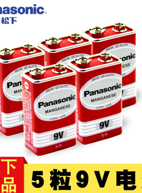 松下9v电池方块方形9伏万用表万能表电吉他电箱测温仪音响玩具麦克风遥控器专用九伏叠层6lr61电池6F22ND碳性