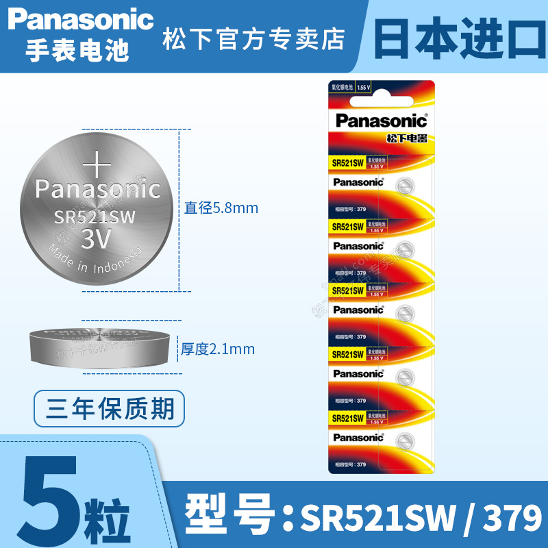 适用于手表电池更换电池