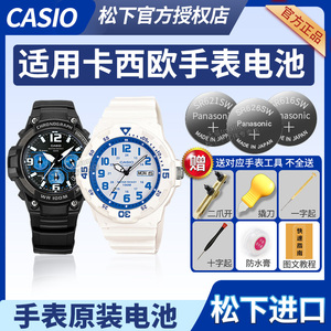 CASIO卡西欧手表电池MCW MRW  LRW MWC-100H 200H-1A 110 250 220 210 400 5434 5125 3363适用1B原装2A电子