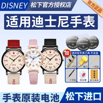 适用DISNEY迪士尼米奇史努比手表电池MK-12149 11004运动卡通儿童男女初高中学生米老鼠官方石英纽扣电子