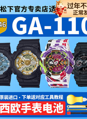卡西欧原装手表电池5146 GA-110EVA30-7A  MB CD-1A适用CASIO新世纪福音战士更换G-SHOCK专用纽扣电子