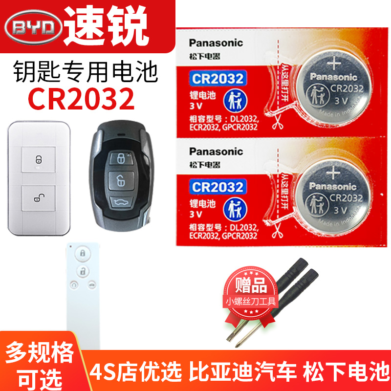 原装原厂Panasonic松下CR纽扣电池 4S店同款