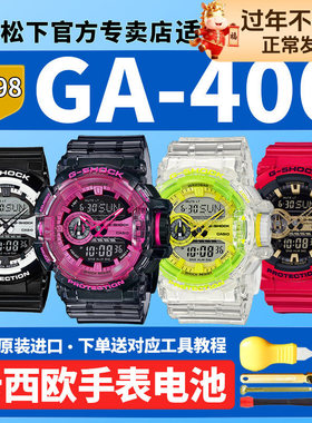 适用卡西欧原装手表电池5398 GA-400SK-1A9DR 1B 7A CX-4A GB HR CM黑金魔金冰川冰韧GA-1100 5441更换电子