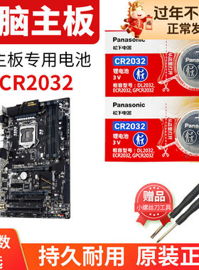 华硕 微星 技嘉电脑主板纽扣电池CR2032 GA-AB350 350M 350M HD3 GAMING B360 B360M B360N B365 B365M D3V
