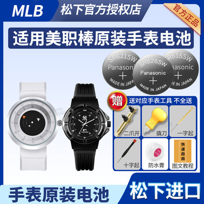 MLB美职棒手表电池MLB-NY002 NY619 NY23051棒球手男女学生情侣石英无针概念系列换纽扣电子
