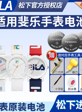 FILA斐乐手表电池38-6110 6113 6114 6116 6118 6120男女石英腕表电子表FEILER通用型号纽扣电池