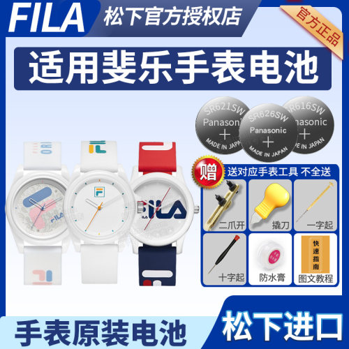 适用于斐乐手表更换电池
