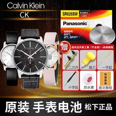 CK手表电池原装K76 K7A K7L K77 KAM KBF K7B K7E 271 274 221 211 231 236 411 215 222 214 216 234电子235