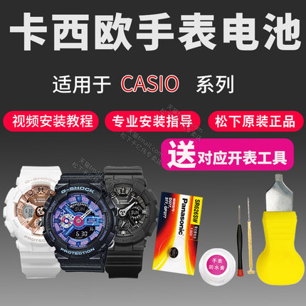 适用于卡西欧手表电池2253 2286 2519 2725 2730 2731 2744男女通用型号Casio石英表专用更换原装小电子