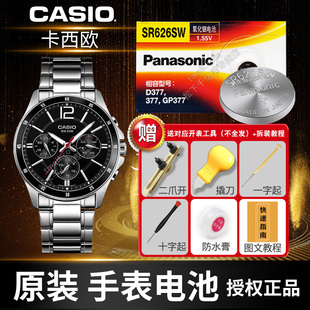 1376 5340手表电池CASIO石英电子 1265 1216 1174 1175 1235 1093 E301 1247 适用卡西欧MTP 1128 1243 1141