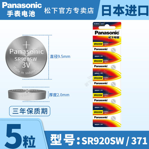 适用于手表电池更换电池