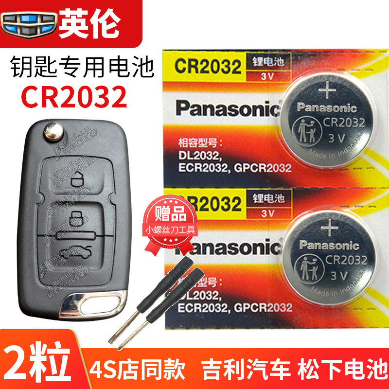 松下lr41/lr1130/lr44纽扣电池 a76/l1154/ag13/357钮扣ir44圆形手表1.5v通用l1154f/ag10 ...