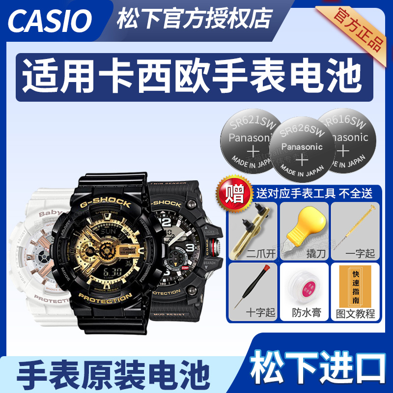 卡西欧原装手表电池2725 SHE-4054 4528 4536 SHN-4019适用CASIO babyg更换G-SHOCK专用纽扣电子