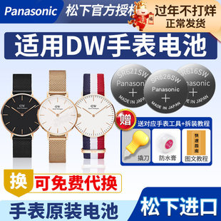 适用DW手表电池丹尼尔惠灵顿原装B32R1 b38s1男女士classic石英通用型号更换工具sr621sw专用小颗粒纽扣电子