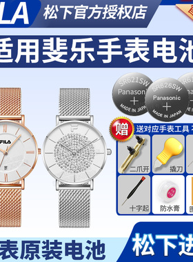 FILA斐乐手表电池38-682 695 696 698 721 726女时尚星空简约石英腕表电子表FEILER小颗粒通用型号纽扣电池