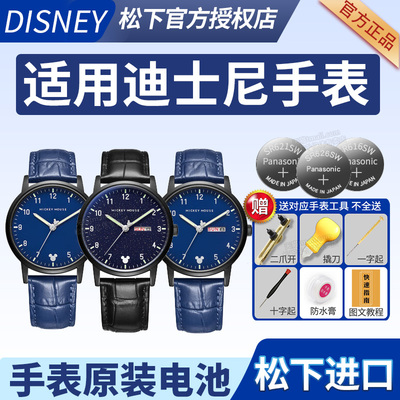 适用DISNEY迪士尼米奇史努比手表电池MK-12072 12073运动卡通儿童男女初高中学生米老鼠官方石英纽扣电子