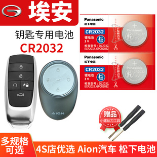 SPLUS 原厂专用遥控器纽扣电子锁匙配件3V换19行政版 PLUS 原装 MAX猫汽车钥匙电池魅580 23款 埃安S SMAX