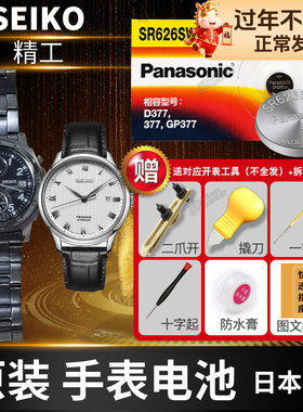 精工SEIKO手表电池1F21 3421 5420 7T82 7T86 7T94 8T63 6N76 7T04 SR920SW SR927 371雅柏日本专用石英电子
