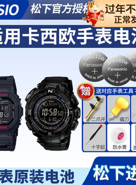 卡西欧原装手表电池5083 OCW-T750 5087 GW-4000 5088 MTG-1100 5089 EQW-M710适用CASIO更换专用纽扣电子