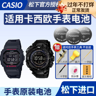卡西欧原装手表电池5214 PRW-5100 5230 AWG-M100 5230 AWG-M510 5231 AWR-M100适用CASIO更专用纽扣电子