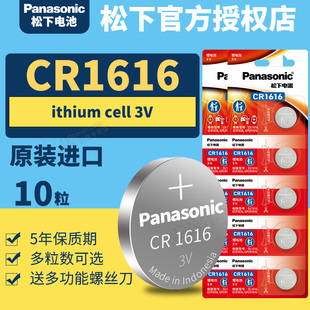 松下CR1616纽扣电池3V锂电子 10粒Lithium button cell Panasoniccr16163V Lithiumbuttoncell 16163v 3v1616