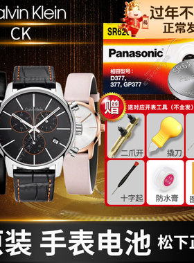 CK手表电池原装K2Y K2M K26 K2K K22 K2F K2H K30 211 231 236 2Y6 2Y1 2X 216 221 461 371 471 271 411电子