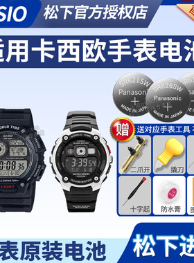 适用CASIO卡西欧手表电池3426 3458 3502 3199 3447 AE-1300 1400 1500 2000 3000WD 1A 1B WHB CR2025电子