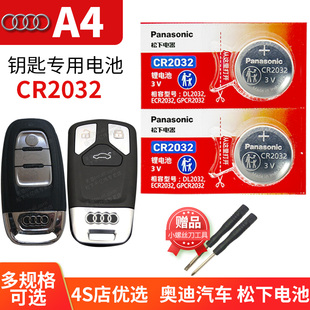 CR2032原厂遥控器纽扣电子17 奥迪A4 新老款 allroad avant 08年 quattro汽车钥匙电池原装