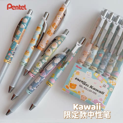 派通kawaii萌趣限定中性笔