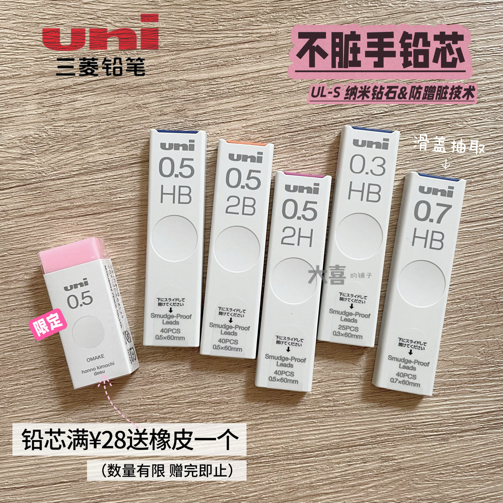 uni三菱自动铅笔芯UL-S
