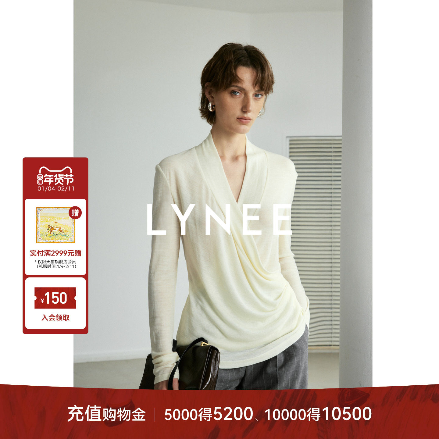 LYNEE【塞纳河畔】设计感交叉V领打底衫女2025秋冬羊毛针织上衣,女装/女士精品,毛针织衫,淘宝优惠券,粉丝福利购,淘宝优惠卷