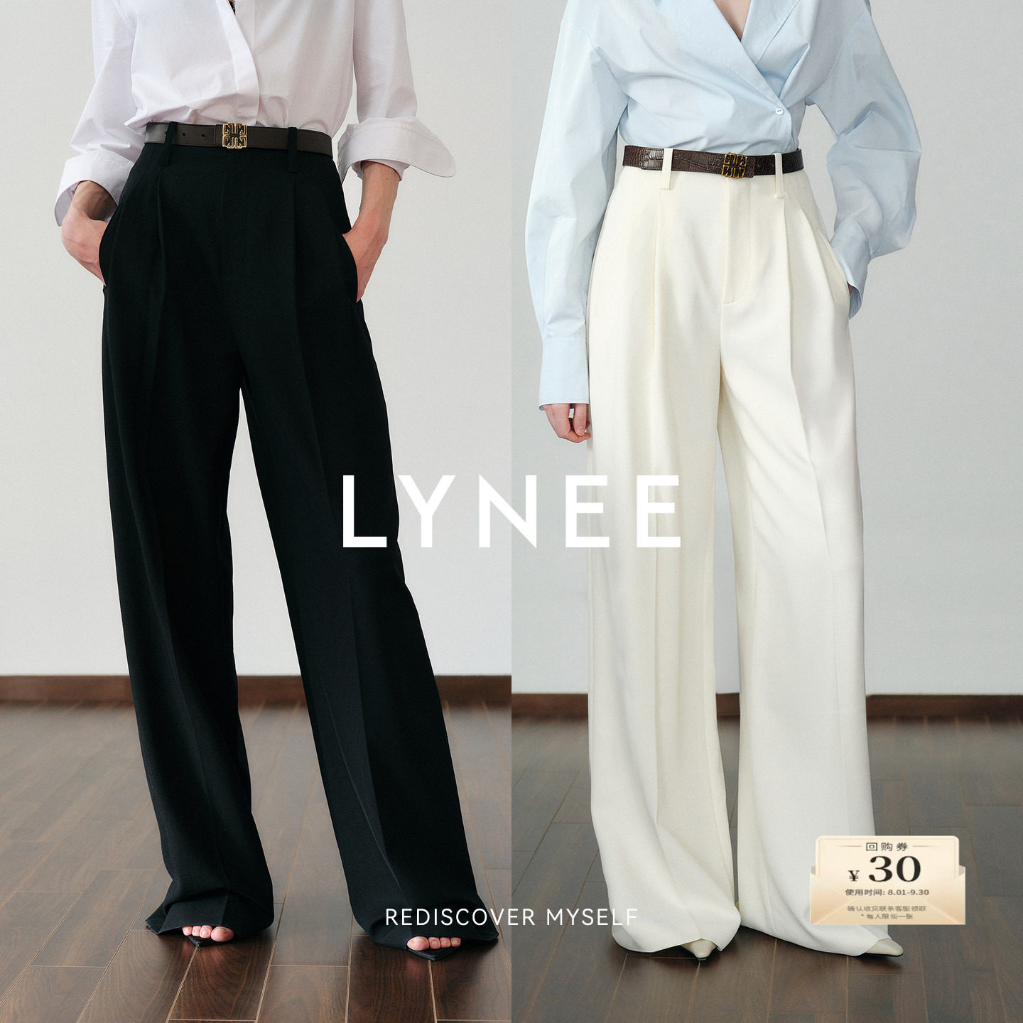 LYNEE 通勤裤子2026新款白色阔腿裤女休闲西装裤高级感垂感拖地裤