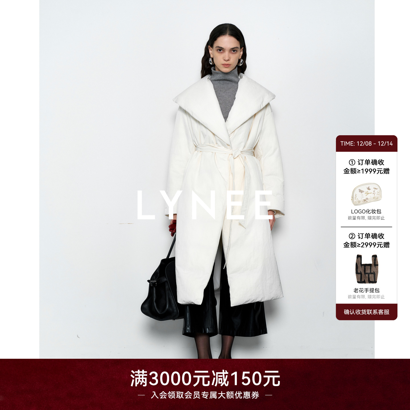 LYNEE【霜夜】大翻领腰带肌理感长款廓形被子白鹅绒羽绒服 女冬季