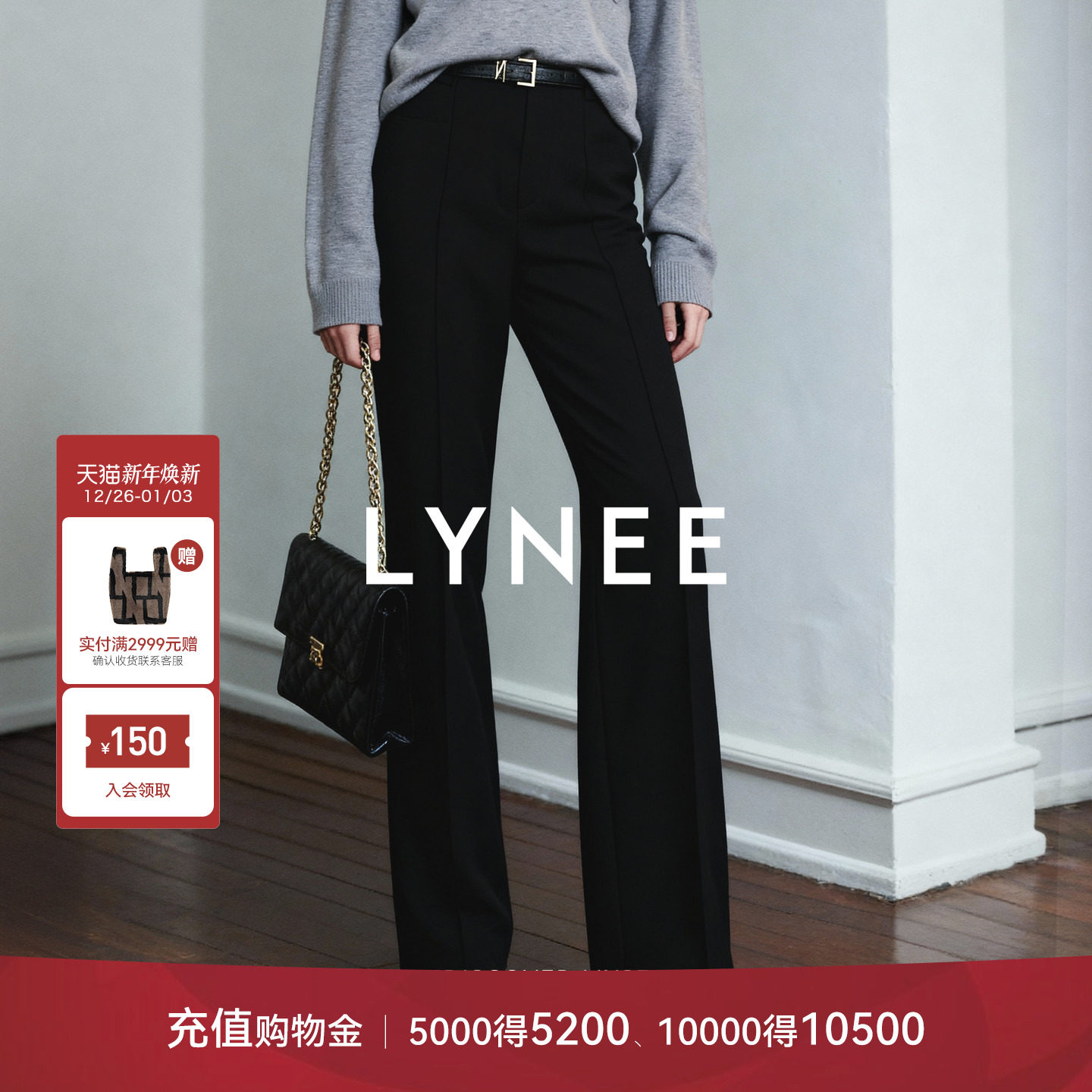 新LYNEE【超模裤】冬季拉绒窄腰头黑色小直筒裤休闲西裤女