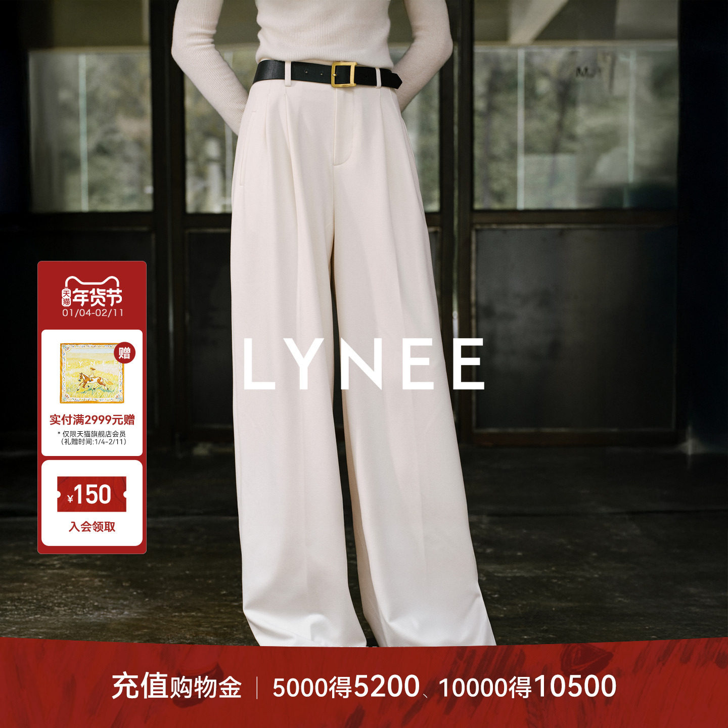 LYNEE通勤裤子2025秋冬白色直筒裤女休闲西装裤高级感垂感拖地裤,女装/女士精品,休闲裤,淘宝优惠券,粉丝福利购,淘宝优惠卷