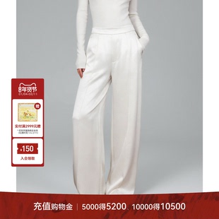 LYNEE X TORIL 水波涟漪醋酸垂顺直筒裤女百搭长裤 TGD2FSW109