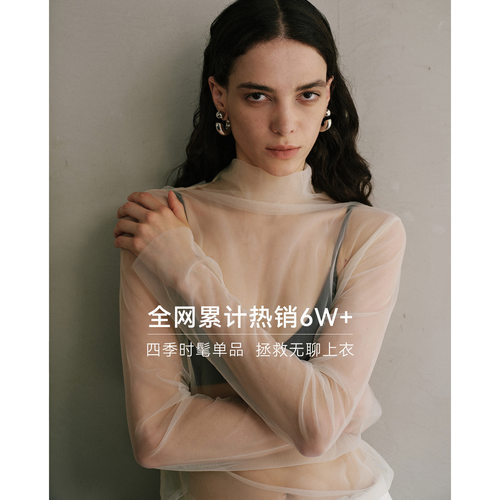 新LYNEE 【云雾】褶皱半高领网纱长袖打底衫女叠穿内搭上衣
