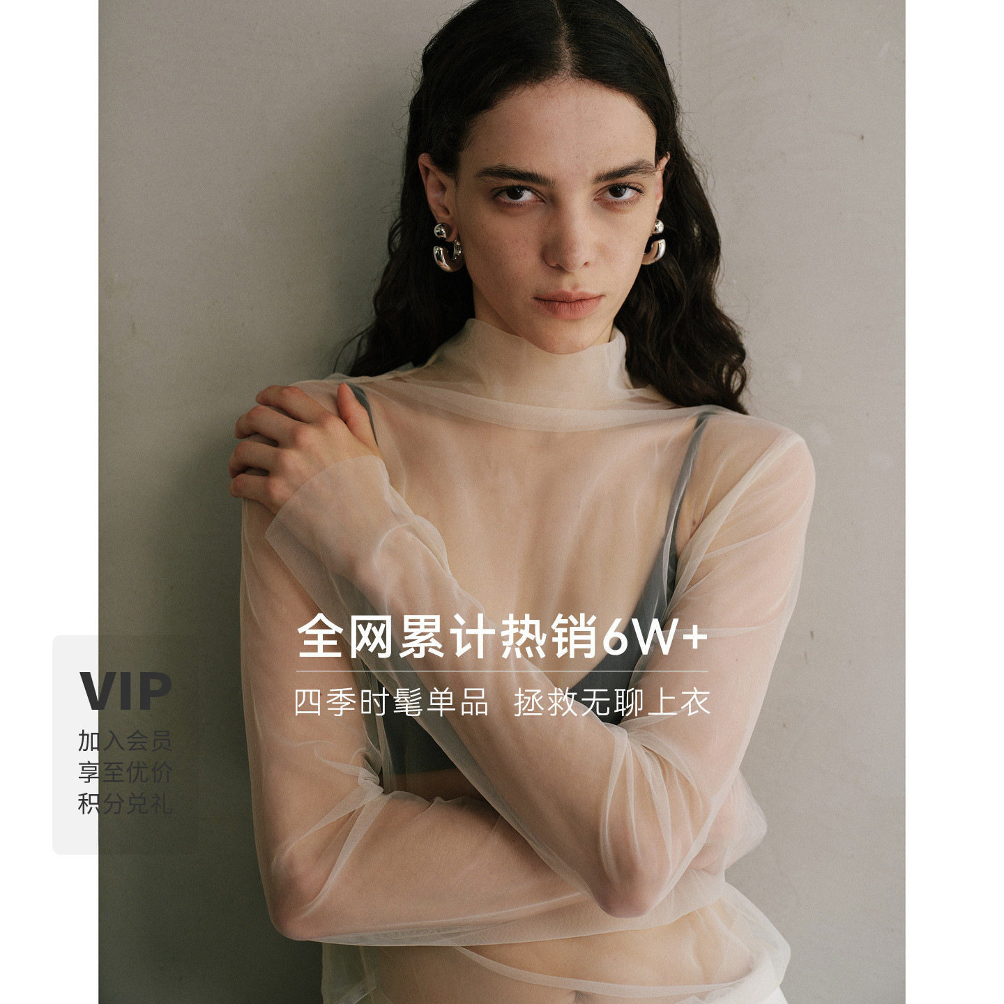 新LYNEE 【云雾】褶皱半高领网纱长袖打底衫女叠穿内搭上衣图片