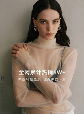 新LYNEE 【云雾】褶皱半高领网纱长袖打底衫女叠穿内搭上衣