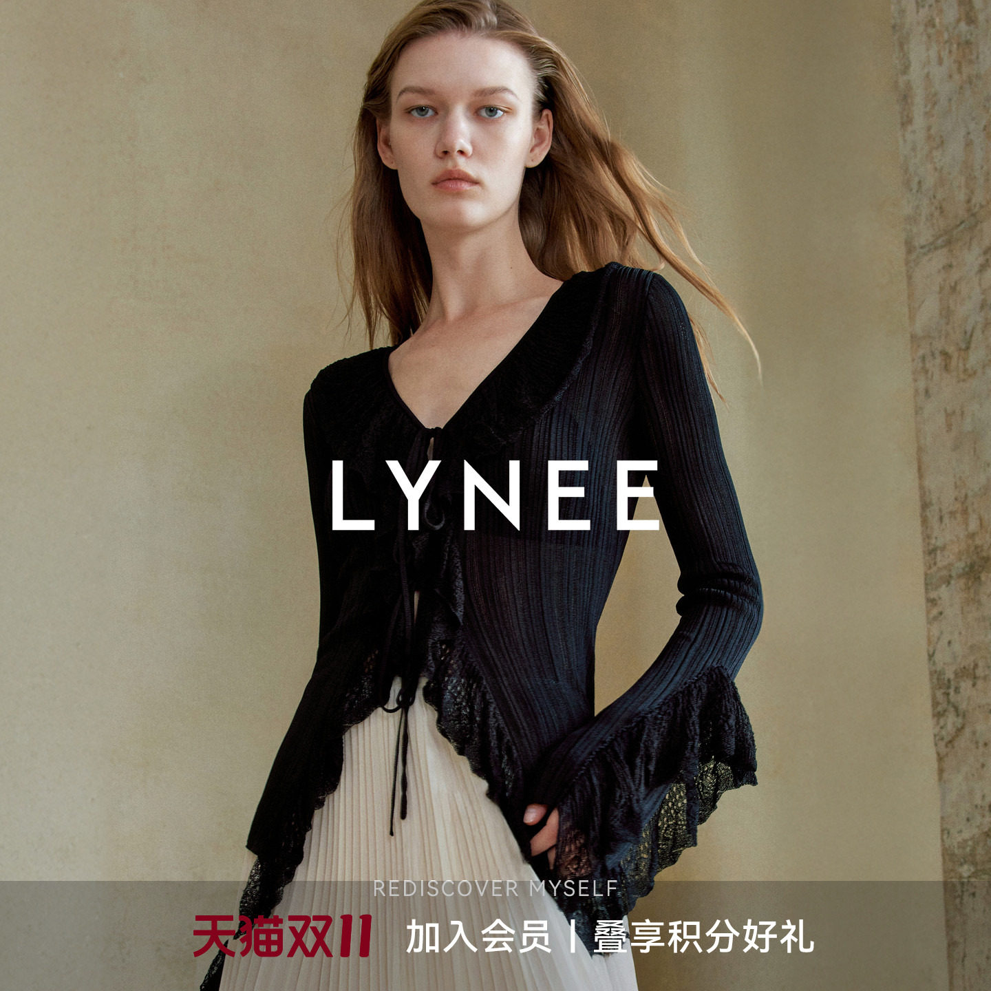 LYNEE 设计感蕾丝荷叶边V领收腰针织开衫女2026早秋优雅时尚上衣