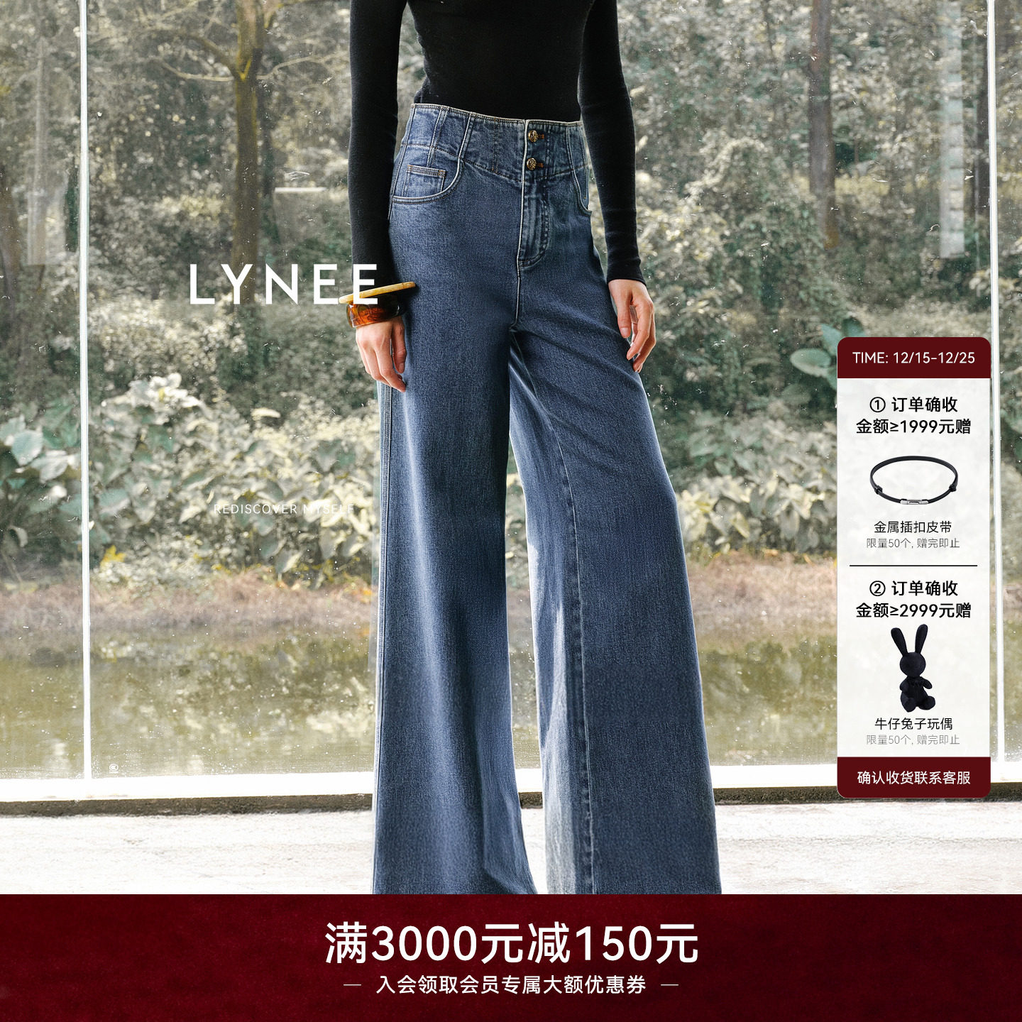 LYNEE【星轨】高腰阔腿牛仔裤女2025新款宽松复古金属扣百搭裤子