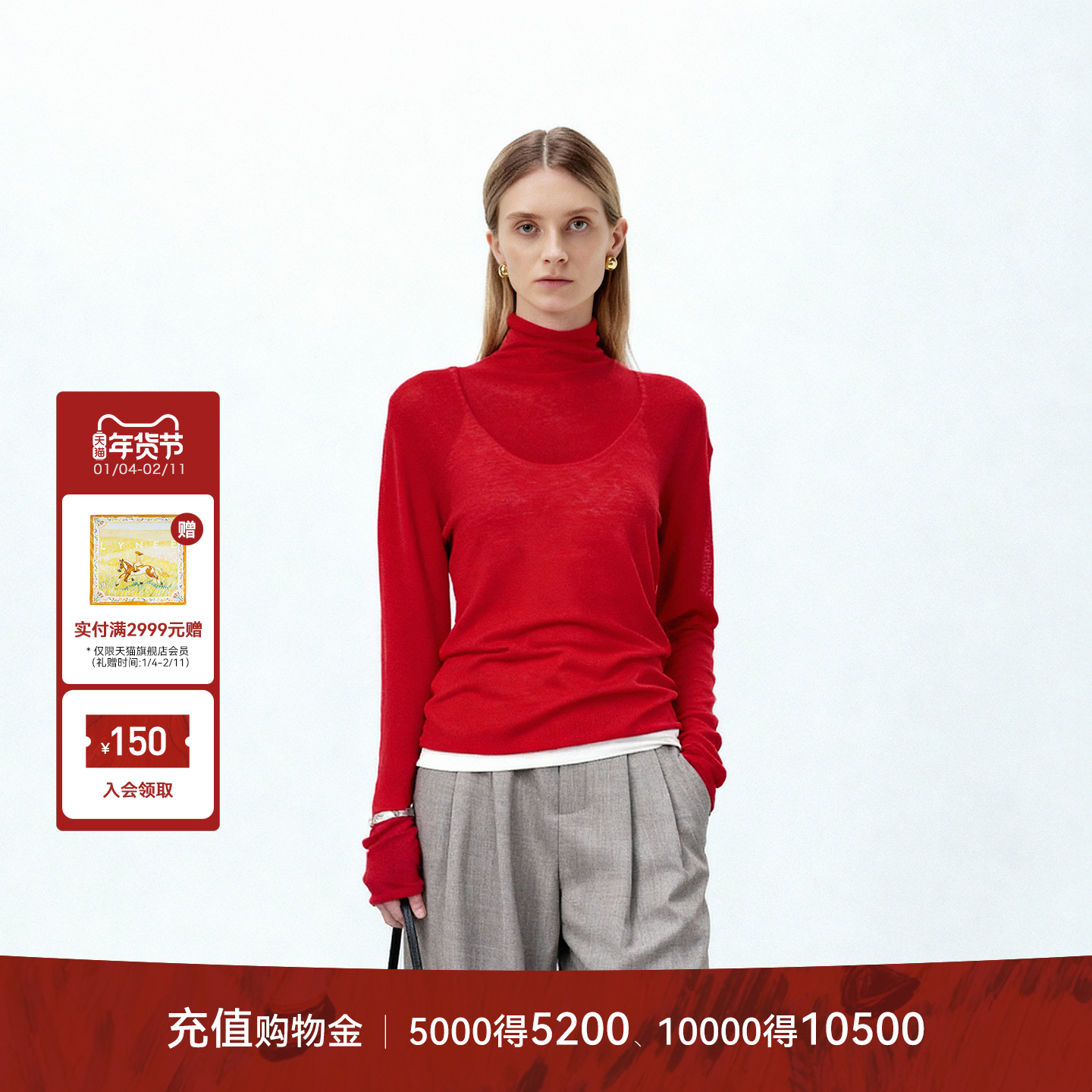 LYNEE【云柔小衫】红色水溶羊毛卷边高领针织打底衫 轻薄软糯毛衣,女装/女士精品,毛针织衫,淘宝优惠券,粉丝福利购,淘宝优惠卷