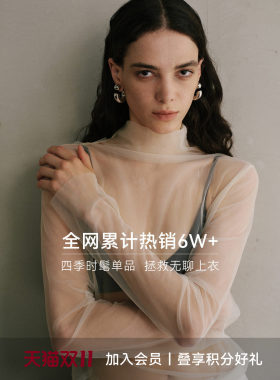 新LYNEE 【云雾】褶皱半高领网纱长袖打底衫女叠穿内搭上衣