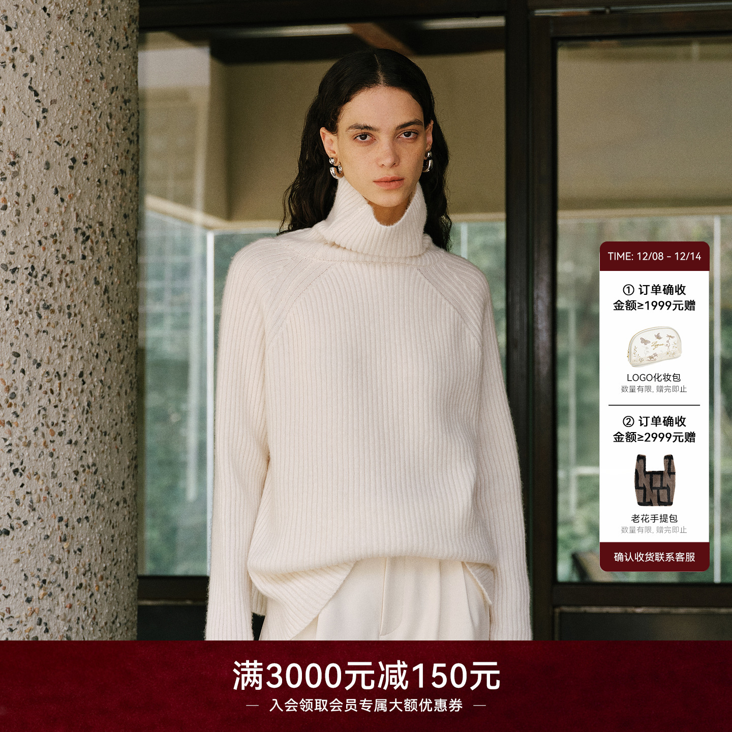 LYNEE 2025冬新款高端羊绒羊毛混纺针织衫女宽松纯色高领套头毛衣