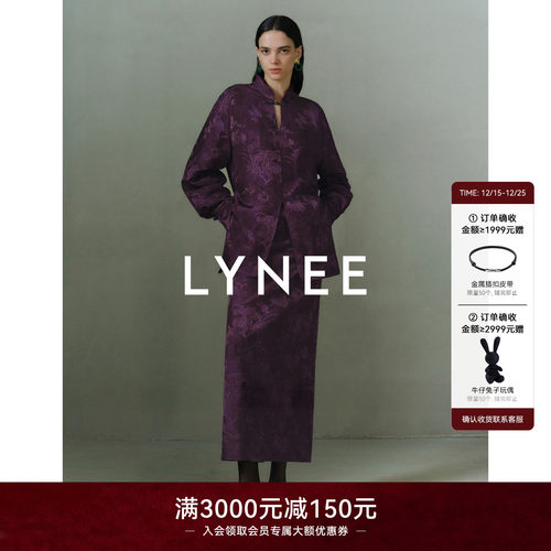 LYNEE【紫气东来】提花国风立领棉服/直筒半裙  新中式气质套装